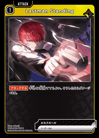  Lastman Standing 【BP01-040R】